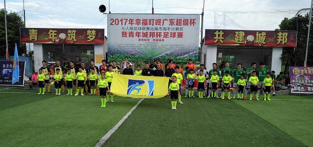 廣東超級(jí)杯（海豐賽區(qū)）暨青年城邦杯足球賽圓滿落幕_副本.jpg