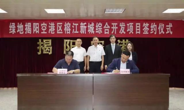揭陽空港經(jīng)濟區(qū)與綠地集團簽訂合作框架協(xié)議，又一大型項目將進駐榕江新城.jpg