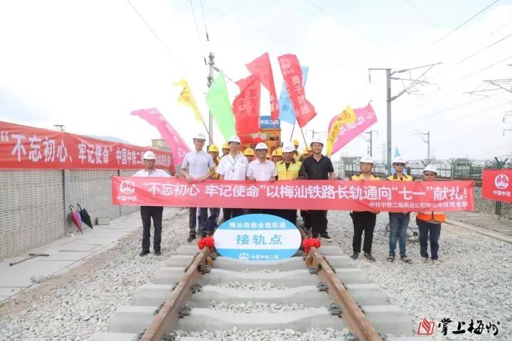 梅汕高鐵正線鋪軌全部完成！順利到達(dá)潮汕站！.jpg