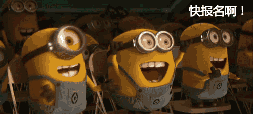 快報(bào)名吧.gif