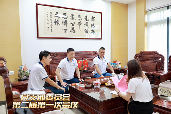 支委會(huì)第一次會(huì)議 (2).jpg